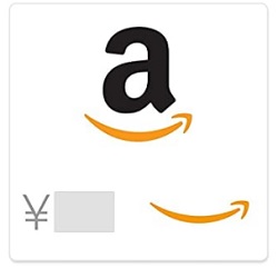 Amazonギフト券Eメールタイプ